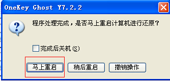 電腦在線一鍵安裝xp系統教程 電腦在線一鍵安裝xp系統教程