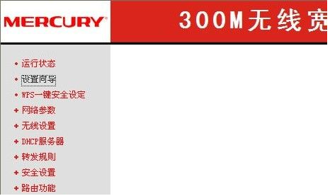 水晶路由器設置無線上網教程 水晶路由器設置無線上網教程