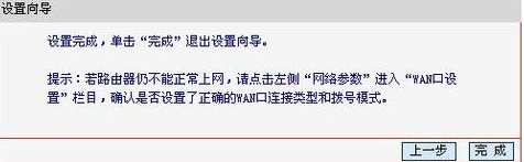 水晶路由器設置無線上網教程 水晶路由器設置無線上網教程