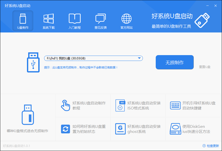 電腦無(wú)網(wǎng)絡(luò)重裝系統(tǒng)詳解 電腦無(wú)網(wǎng)絡(luò)重裝系統(tǒng)詳解