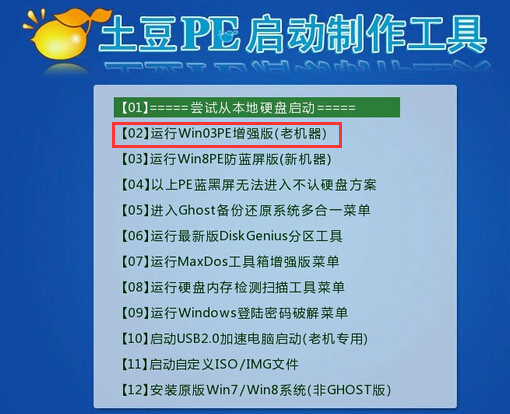 一分鐘讓小白學會聯想筆記本重裝系統 一分鐘讓小白學會聯想筆記本重裝系統