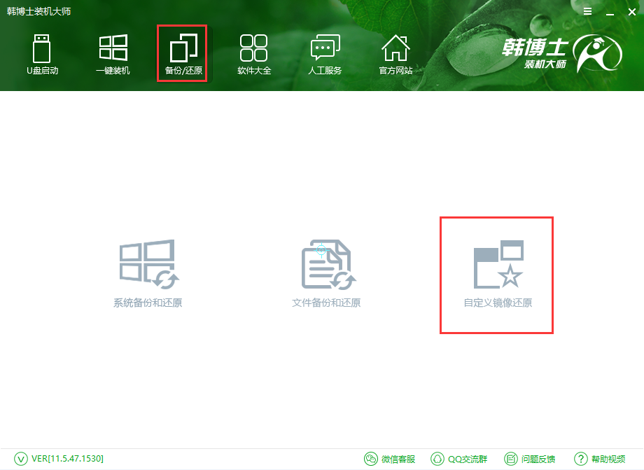 韓博士系統鏡像GHOST重裝系統 韓博士系統鏡像GHOST重裝系統