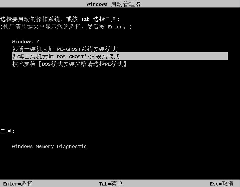 韓博士系統鏡像GHOST重裝系統 韓博士系統鏡像GHOST重裝系統