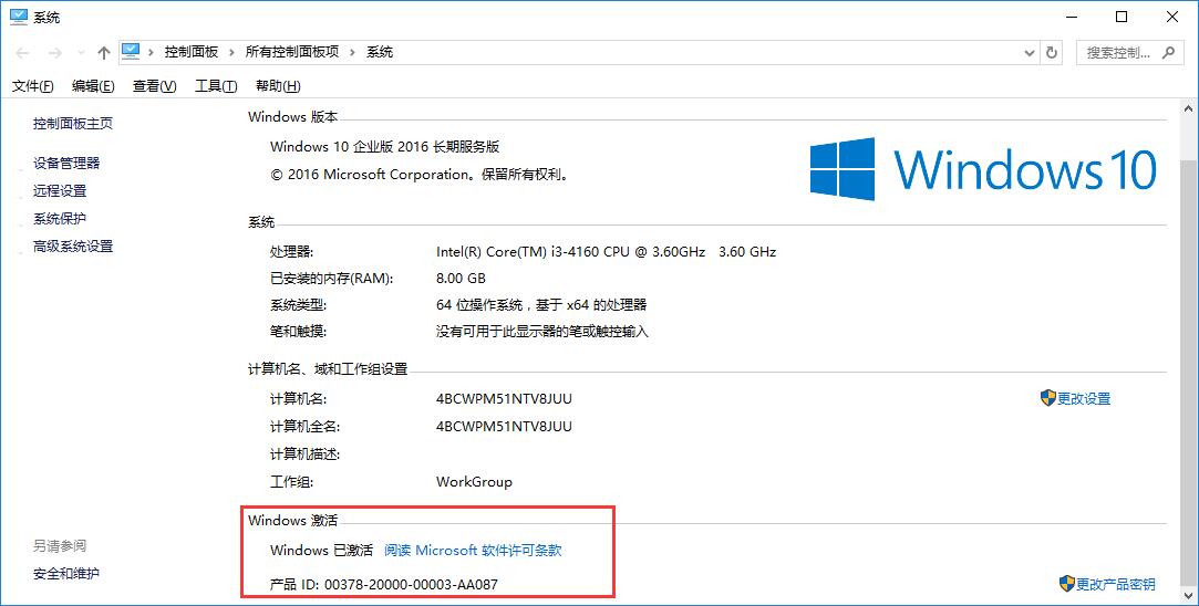 韓博士win10激活版系統重裝攻略 韓博士win10激活版系統重裝攻略