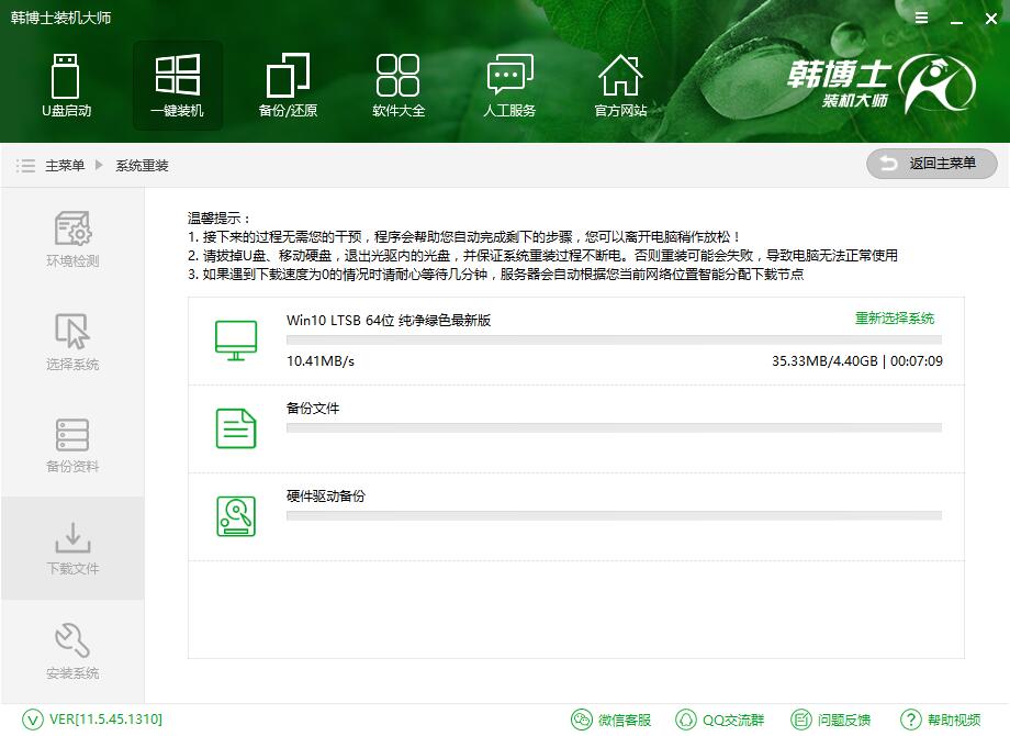 戴爾靈越燃7000 II超簡單重裝win10系統教程 戴爾靈越燃7000 II超簡單重裝win10系統教程