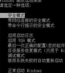 win7電腦藍屏進不了系統(tǒng)修復方案 win7電腦藍屏進不了系統(tǒng)修復方案