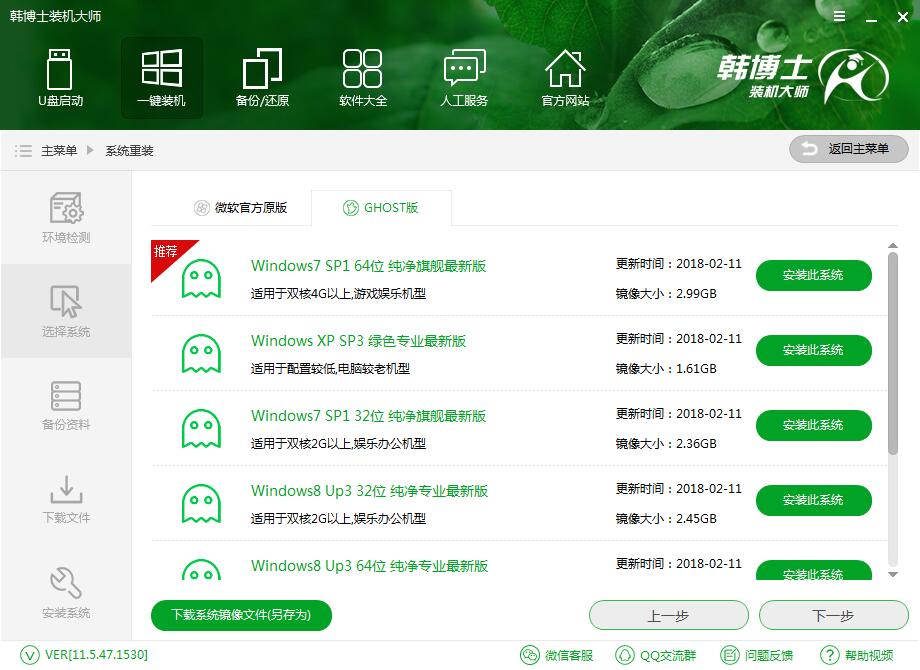 華為MateBook D(2018)一鍵免費重裝xp系統 華為MateBook D(2018)一鍵免費重裝xp系統