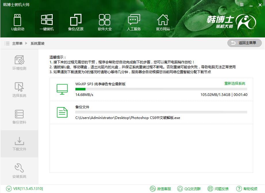 華為MateBook D(2018)一鍵免費重裝xp系統 華為MateBook D(2018)一鍵免費重裝xp系統