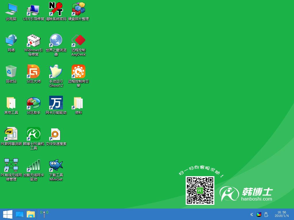 韓博士PE主界面 韓博士PE主界面