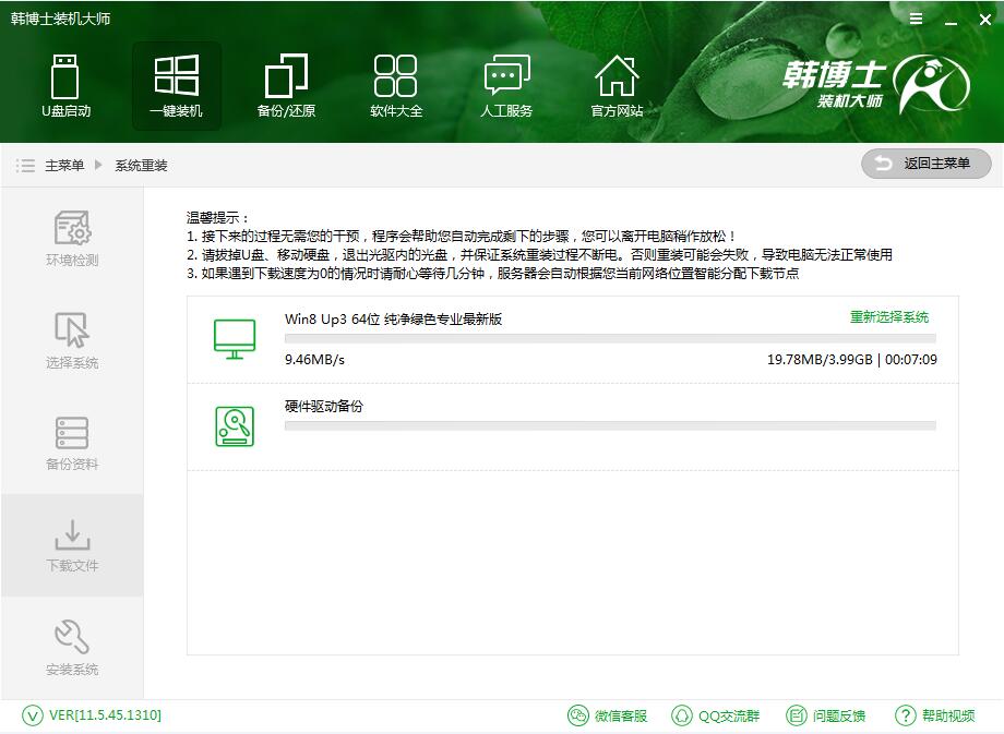 聯(lián)想拯救者Y7000在線一鍵重裝系統(tǒng)攻略(win8) 聯(lián)想拯救者Y7000在線一鍵重裝系統(tǒng)攻略(win8)
