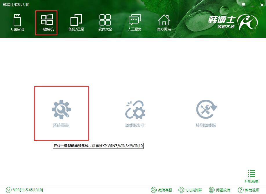 韓博士在線安裝華碩ZX50電腦xp系統攻略 韓博士在線安裝華碩ZX50電腦xp系統攻略