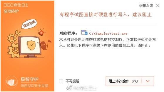 又一勒索病毒被發現：顯示骷髏頭，索要0.1個比特幣