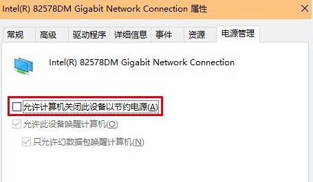win10系統網絡經常掉線的解決方法 win10系統網絡經常掉線的解決方法
