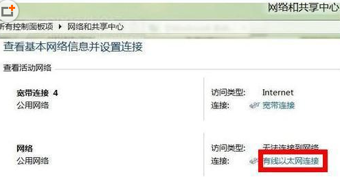 win8無線網(wǎng)絡受限上不了網(wǎng)怎么解決
