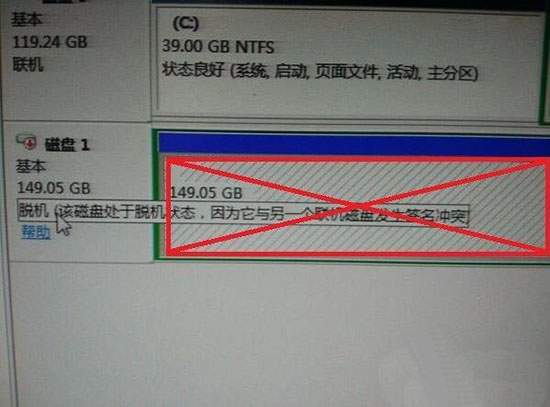 win7系統磁盤脫機問題解決方法 win7系統磁盤脫機問題解決方法