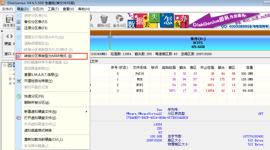 電腦win8重裝win7系統注意事項詳解 電腦win8重裝win7系統注意事項詳解