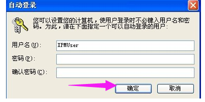 詳細教您如何設置xp開機自動登錄 詳細教您如何設置xp開機自動登錄