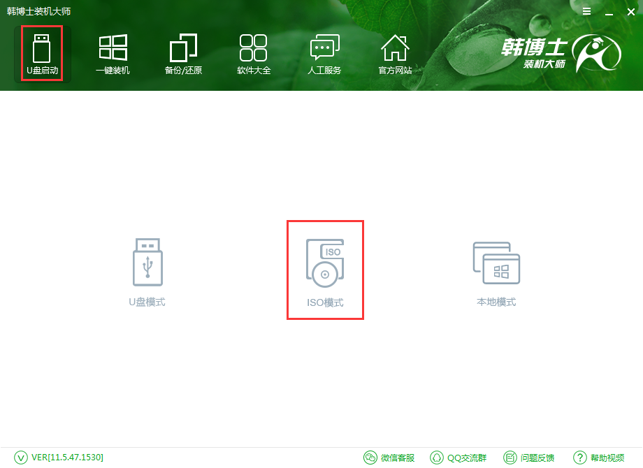韓博士教你怎么把ISO寫入U盤做成啟動盤 韓博士教你怎么把ISO寫入U盤做成啟動盤