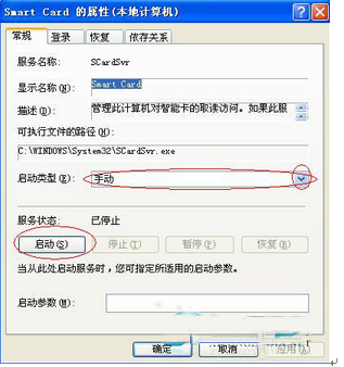 如何解決XP在安裝驅(qū)動(dòng)時(shí)彈出“read pcsc drive error”錯(cuò)誤提示 如何解決XP在安裝驅(qū)動(dòng)時(shí)彈出“read pcsc drive error”錯(cuò)誤提示