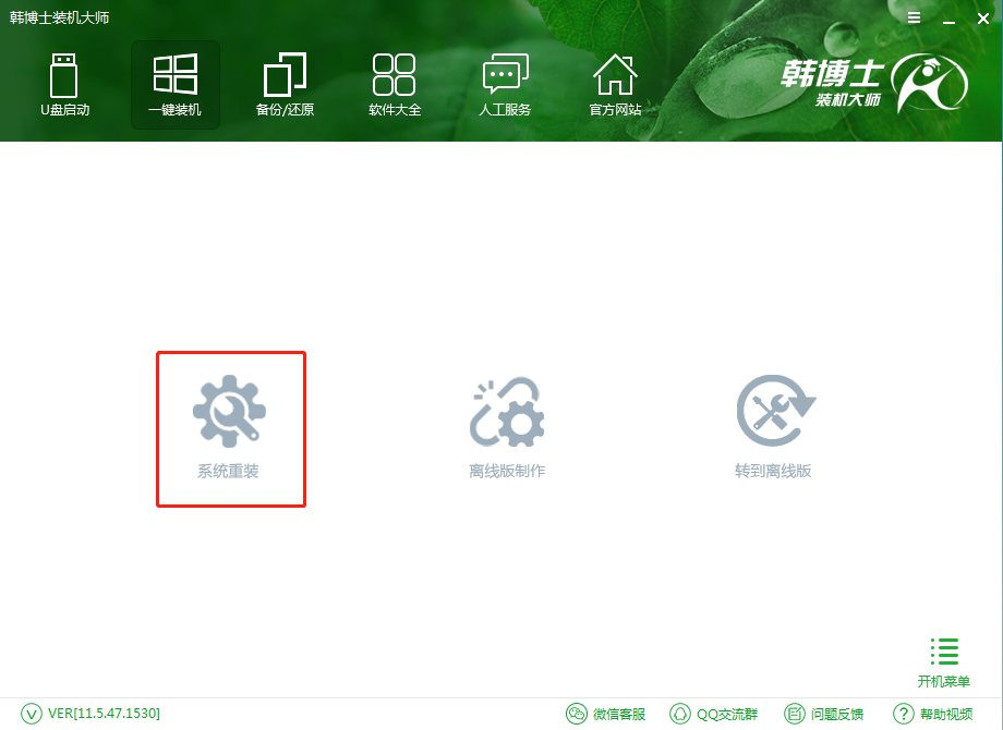松下cf-54筆記本一鍵安裝原版win8系統(tǒng)圖文攻略 松下cf-54筆記本一鍵安裝原版win8系統(tǒng)圖文攻略