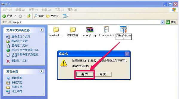 詳細教您xp提示不是有效win32位程序的解決方法 詳細教您xp提示不是有效win32位程序的解決方法