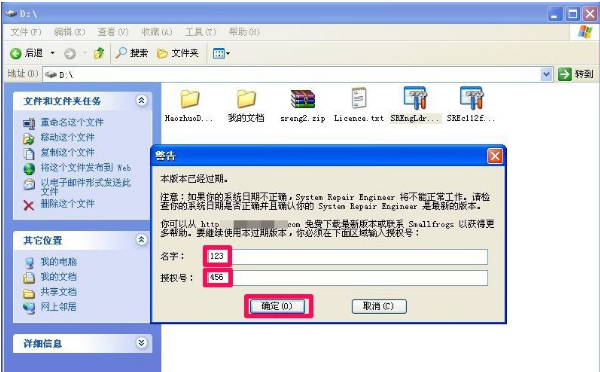 詳細教您xp提示不是有效win32位程序的解決方法 詳細教您xp提示不是有效win32位程序的解決方法