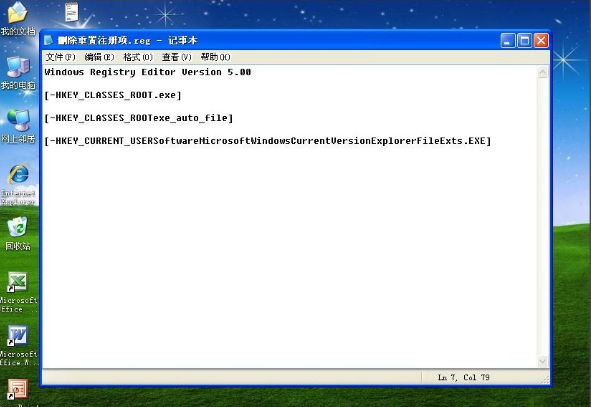 詳細教您xp提示不是有效win32位程序的解決方法 詳細教您xp提示不是有效win32位程序的解決方法