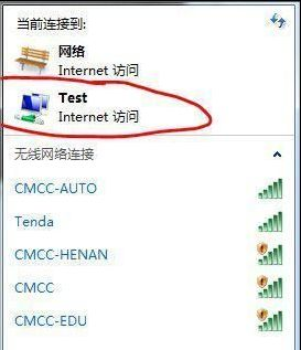 詳細教您筆記本建立wifi熱點的方法 詳細教您筆記本建立wifi熱點的方法