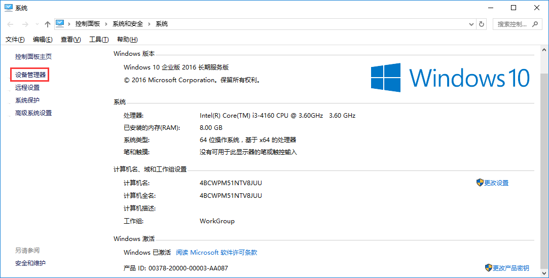 重裝win10系統后無法聯網怎么回事 重裝win10系統后無法聯網怎么回事