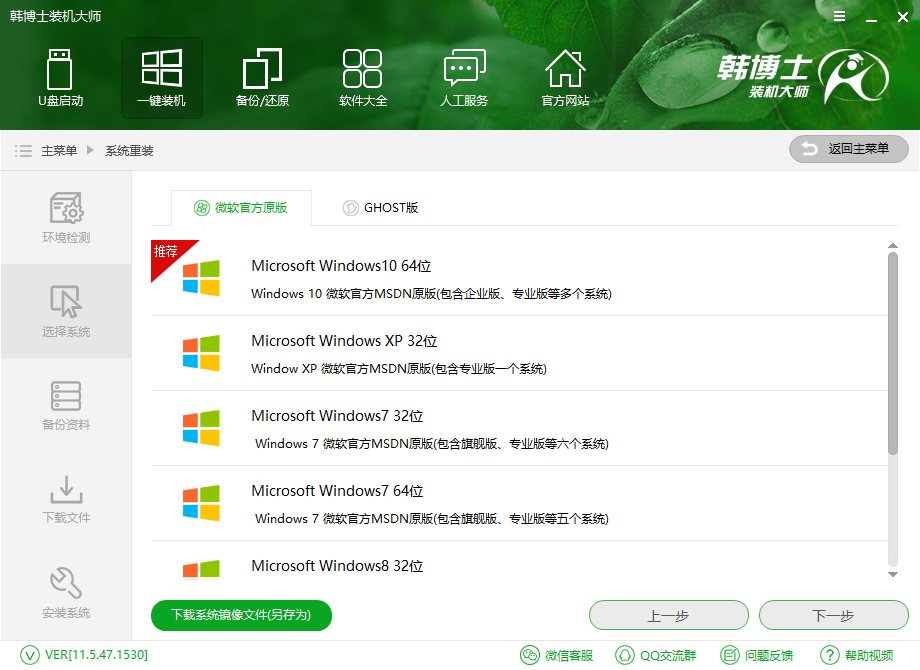 電腦小白重裝系統怎么下載Windows系統 電腦小白重裝系統怎么下載Windows系統
