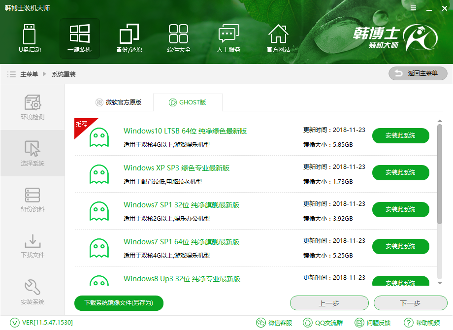 電腦小白重裝系統怎么下載Windows系統 電腦小白重裝系統怎么下載Windows系統