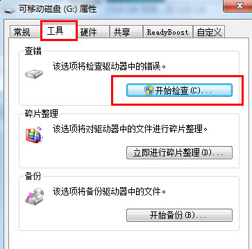 win7系統無法格式化U盤詳細解決方法 win7系統無法格式化U盤詳細解決方法
