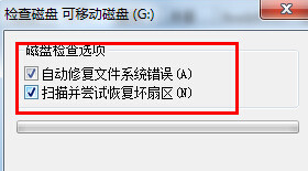 win7系統無法格式化U盤詳細解決方法 win7系統無法格式化U盤詳細解決方法