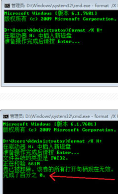 win7系統無法格式化U盤詳細解決方法 win7系統無法格式化U盤詳細解決方法