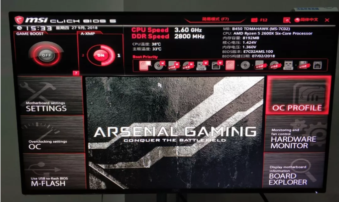 微星主板如何通過bios設置U盤啟動 微星主板如何通過bios設置U盤啟動