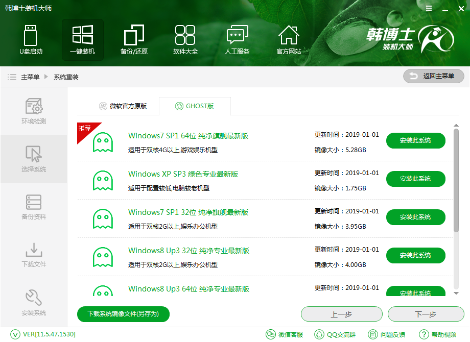 一鍵重裝小米筆記本Pro win7系統攻略 一鍵重裝小米筆記本Pro win7系統攻略