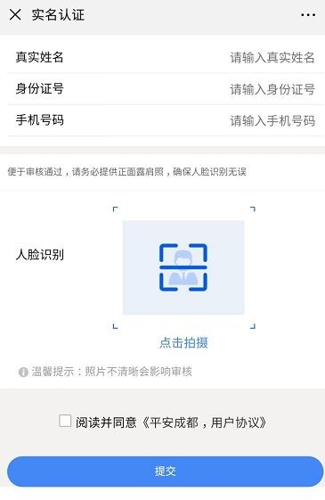 微信也能撥打110:成都公安微信報警平臺正式上線 微信也能撥打110:成都公安微信報警平臺正式上線