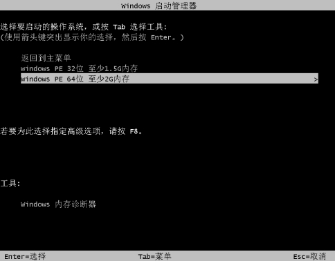 U盤(pán)重裝系統(tǒng)進(jìn)入PE藍(lán)屏怎么辦 U盤(pán)重裝系統(tǒng)進(jìn)入PE藍(lán)屏怎么辦