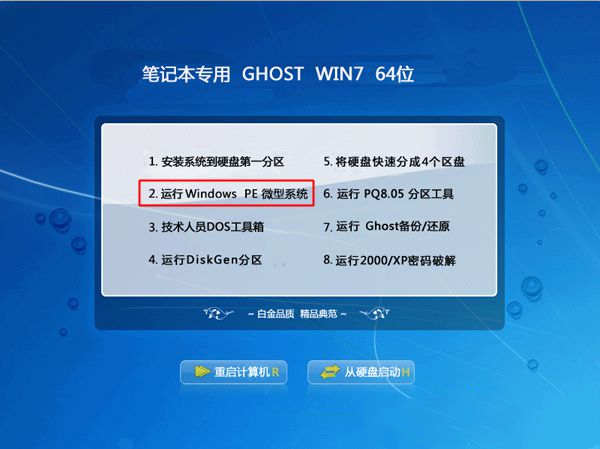 為你分享光盤重裝系統win7的教程圖解 為你分享光盤重裝系統win7的教程圖解