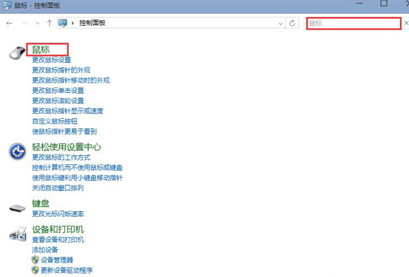 教你聯(lián)想筆記本鼠標(biāo)滾輪失效無法使用的解決方法