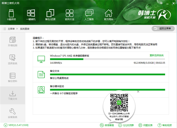 分享華碩pu404uf筆記本在線重裝win7的具體步驟 分享華碩pu404uf筆記本在線重裝win7的具體步驟