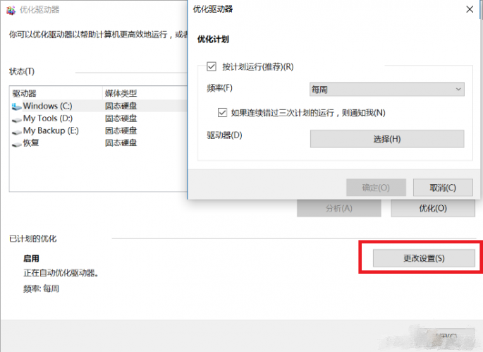 分享電腦win10系統的優化技巧 分享電腦win10系統的優化技巧