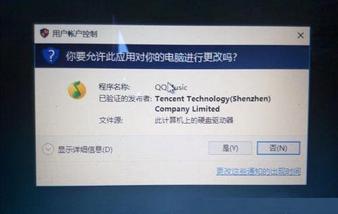 教你win10系統如何截取UAC窗口圖片 教你win10系統如何截取UAC窗口圖片