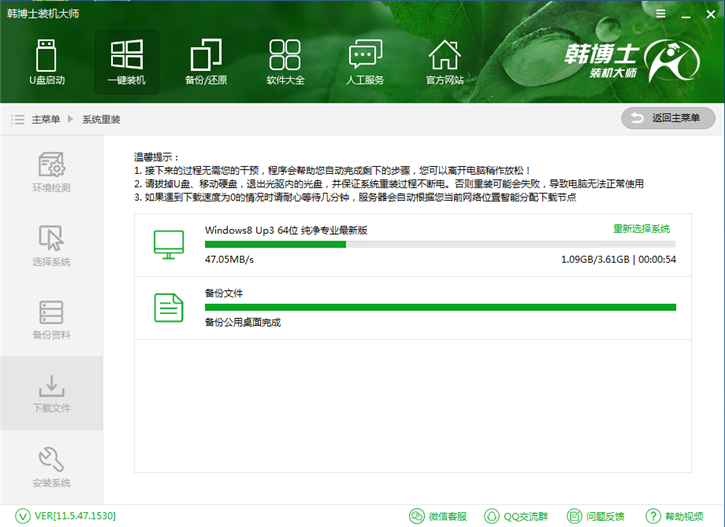 炫龍x5-741hn一鍵安裝系統win8的圖文教程 炫龍x5-741hn一鍵安裝系統win8的圖文教程