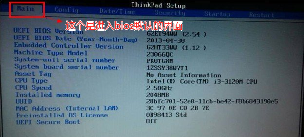 分享聯(lián)想X230i筆記本如何bios設(shè)置U盤啟動(dòng) 分享聯(lián)想X230i筆記本如何bios設(shè)置U盤啟動(dòng)