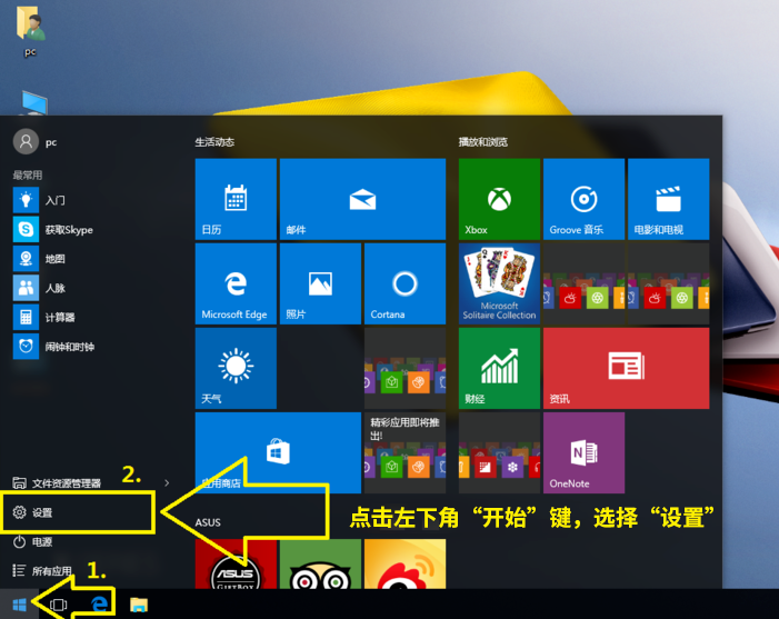 分享Win10遇到系統(tǒng)問(wèn)題如何重置電腦的具體步驟