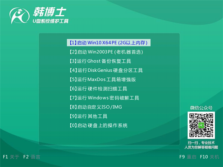 u盤系統重裝win7，海爾凌越gt筆記本u盤重裝win7攻略