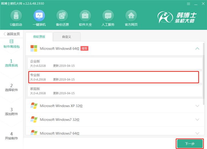 韓博士制作離線版系統的圖文步驟 韓博士制作離線版系統的圖文步驟