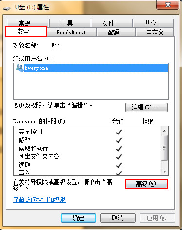 U盤(pán)復(fù)制文件時(shí)提示沒(méi)有訪問(wèn)權(quán)限的解決方法