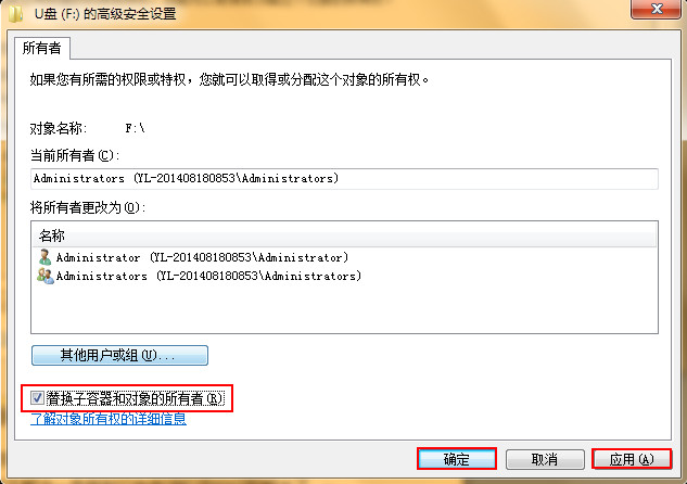 U盤(pán)復(fù)制文件時(shí)提示沒(méi)有訪問(wèn)權(quán)限的解決方法